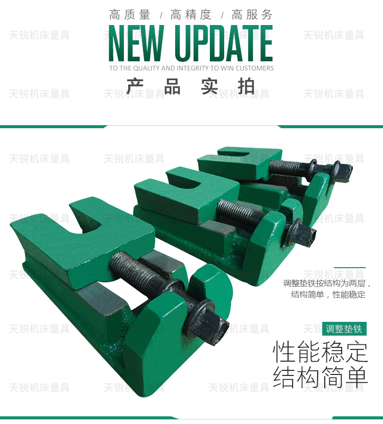 機床調整墊鐵 防震墊鐵 光遠廠家 價格優(yōu)惠