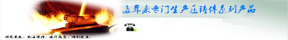 光遠(yuǎn)鑄造提供一站式服務(wù)解決方案